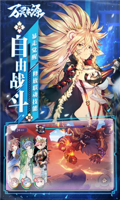 万灵启源官网版