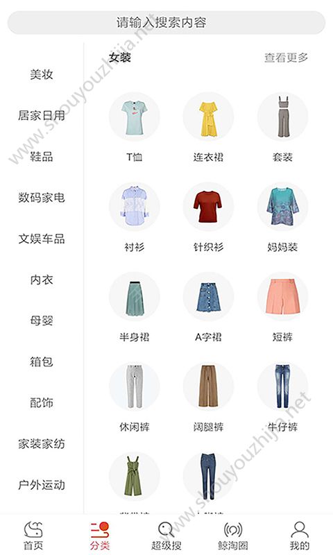 鲸淘细选图2