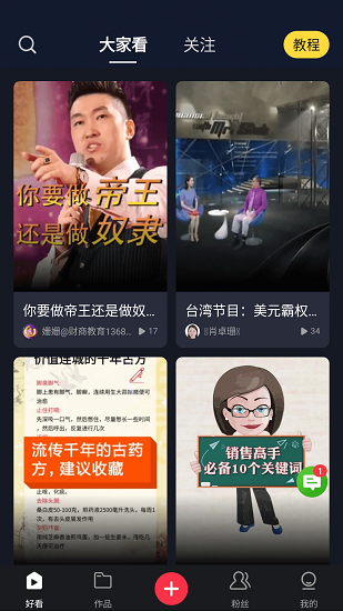 友客视频图3