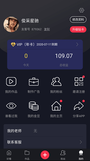 友客视频图2