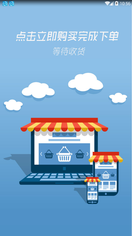 截图3
