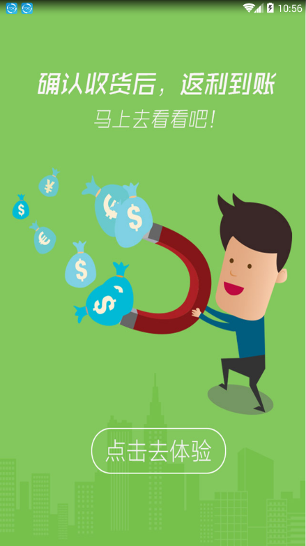 截图4