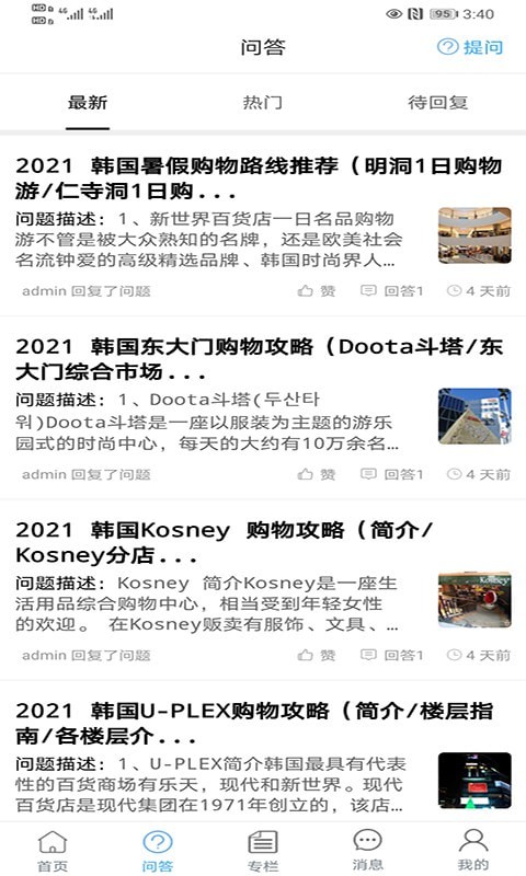 买查查图2