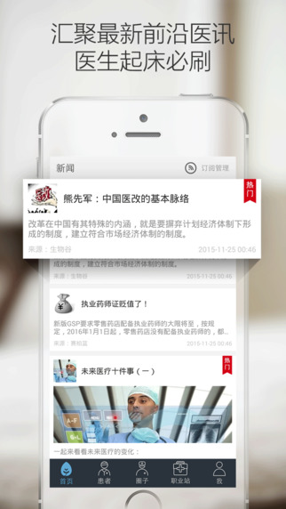 杏仁医生图1