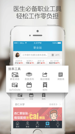杏仁医生图2
