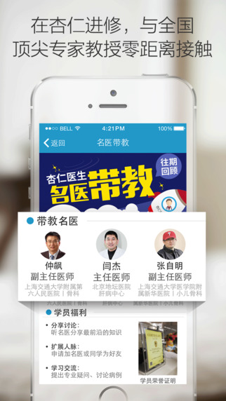 杏仁医生图3