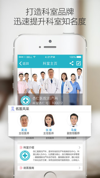 杏仁医生图4
