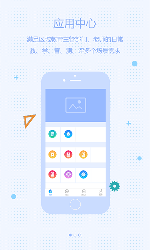 星光教育app截图4