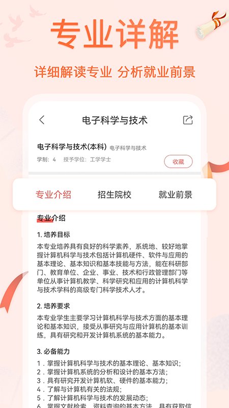 鲜特汇图2