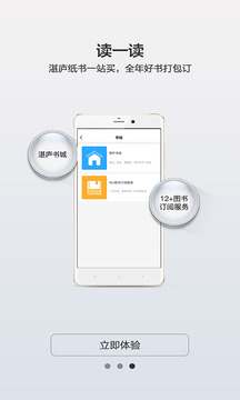 湛庐阅读app官方版