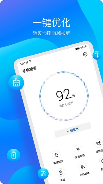 华为平板管家app第4张截图