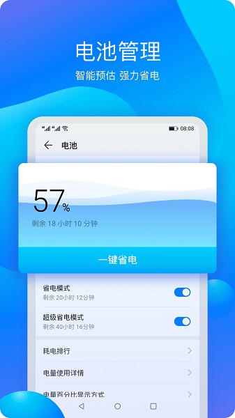 华为平板管家app