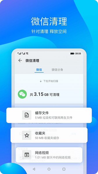 华为平板管家app第3张截图