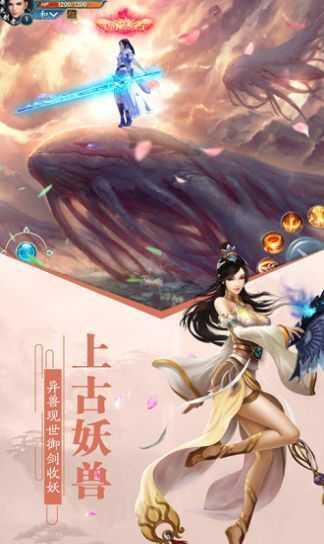 三生三世仙魔劫福利版图1