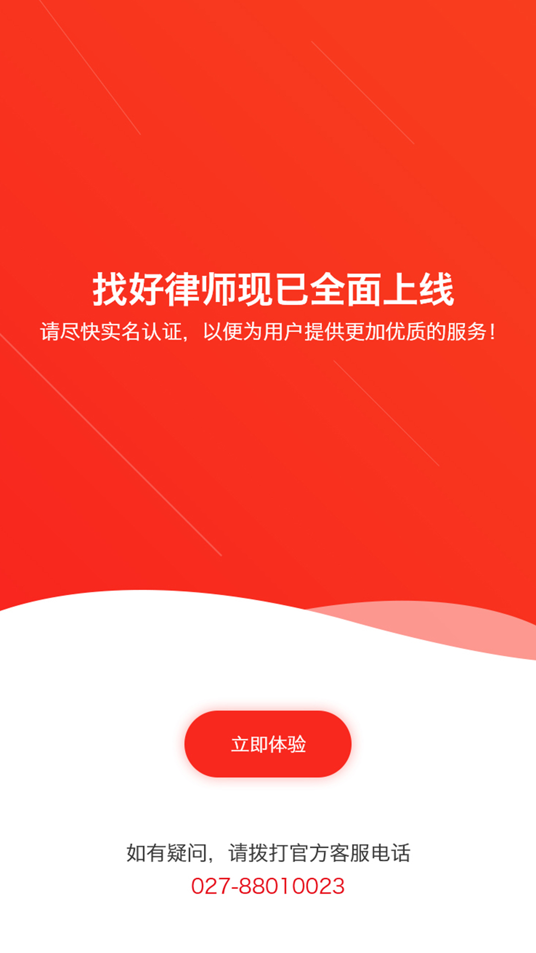 律吧特图4