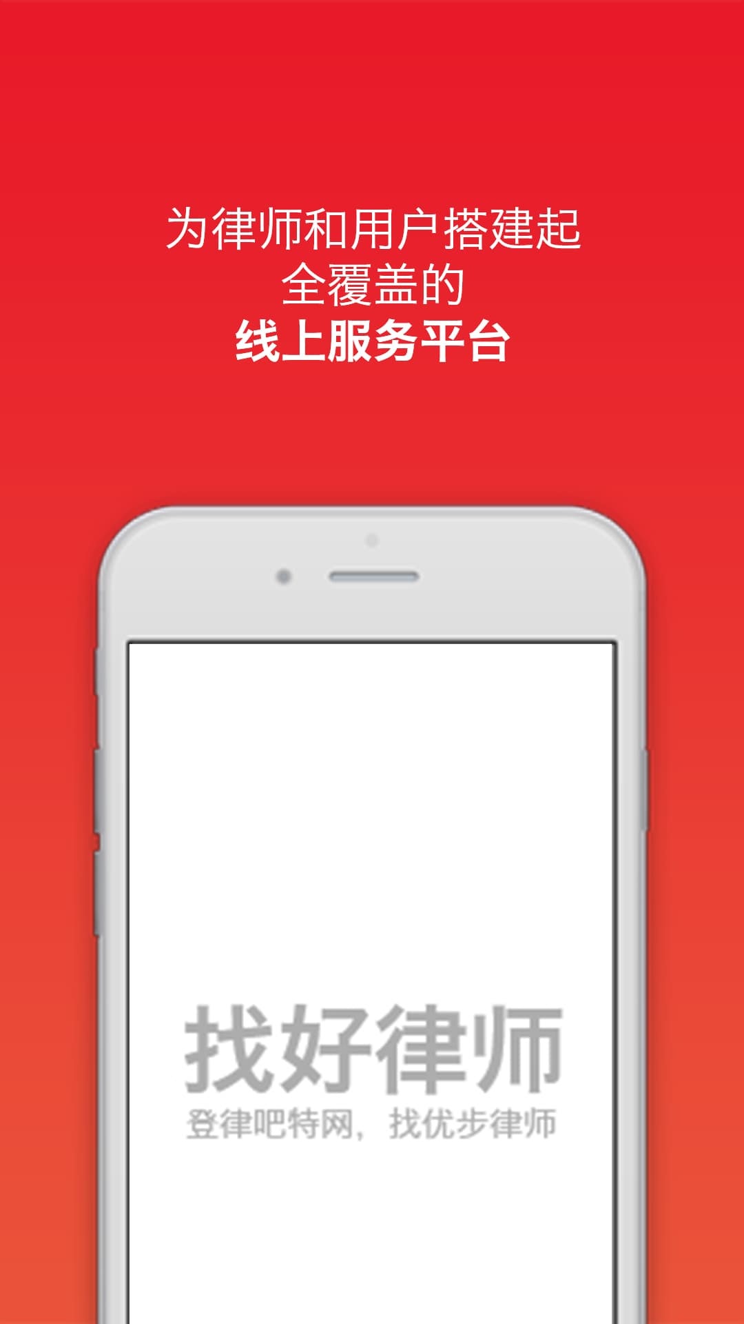 律吧特图2