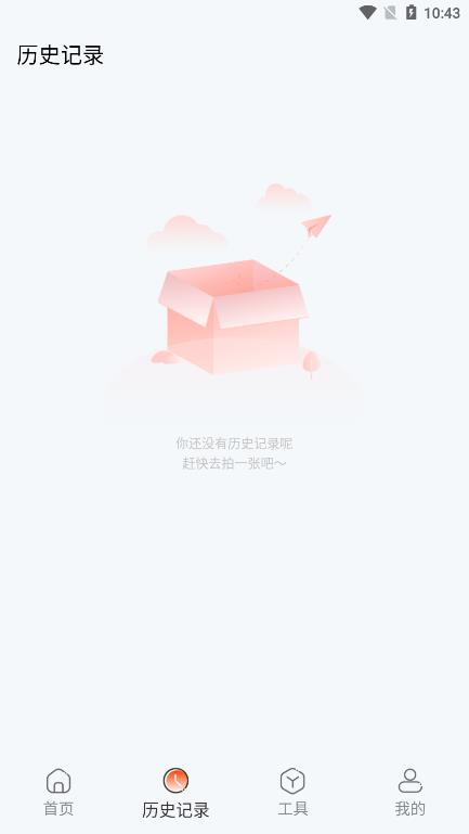 美颜电子证件照图3
