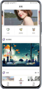 倾心壁纸app最新版截图2