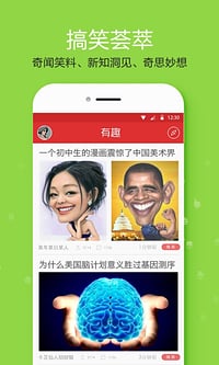 有趣大字版图2