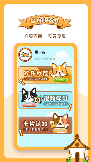 欢乐来找茬领红包版图3