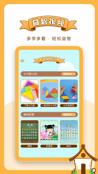 欢乐来找茬领红包版图2