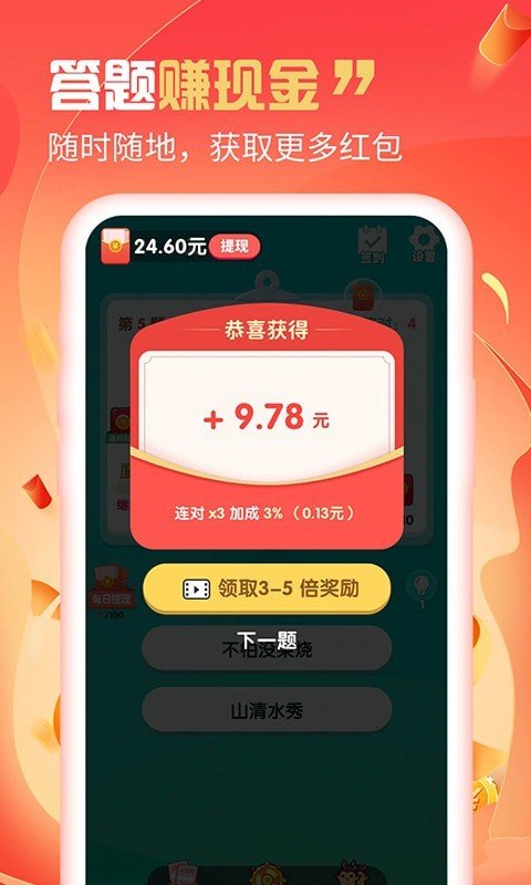 淘金大满贯截图3