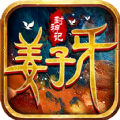姜子牙封神记图标