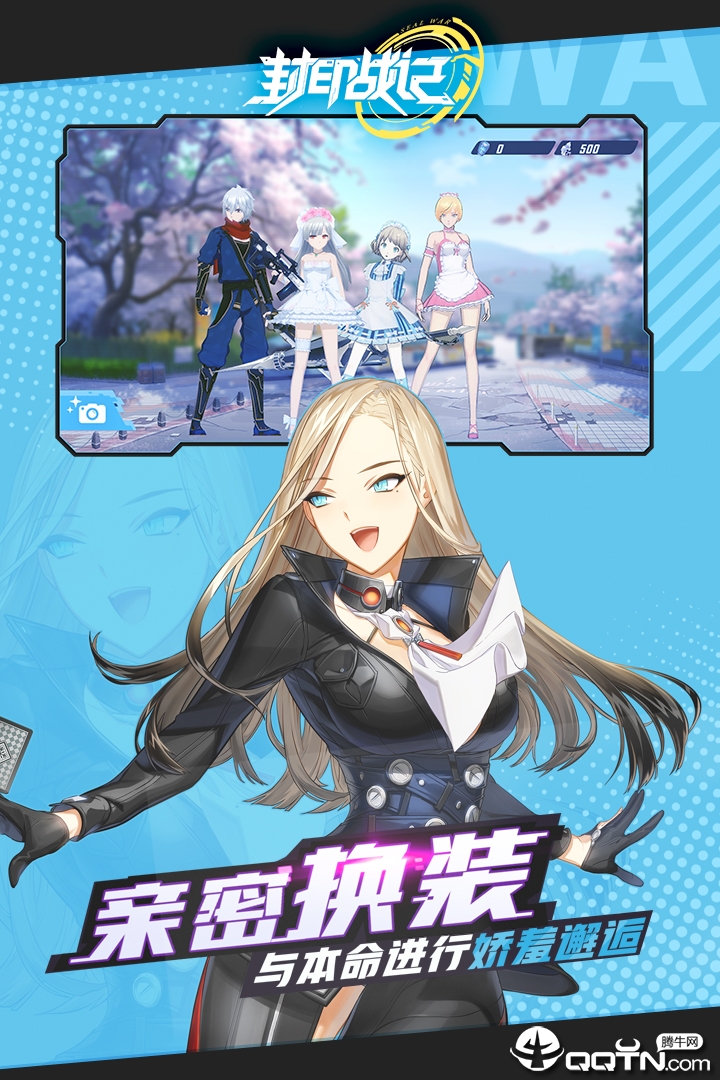 封印战记应用宝版图3