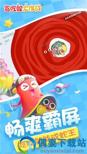 贪吃蛇游戏免费版-2