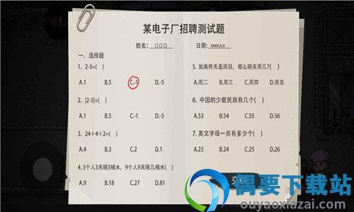 打工生活模拟器免广告截图1