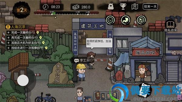 打工生活模拟器破解开局600亿截图1