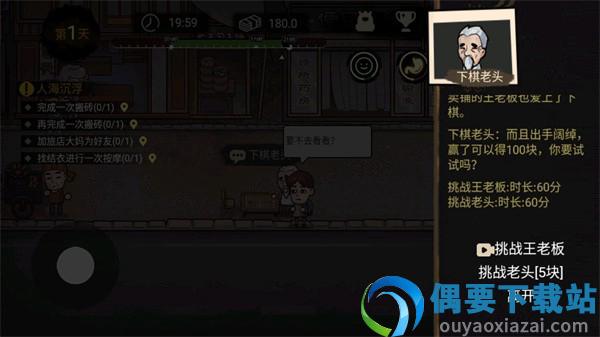打工生活模拟器破解开局600亿截图2