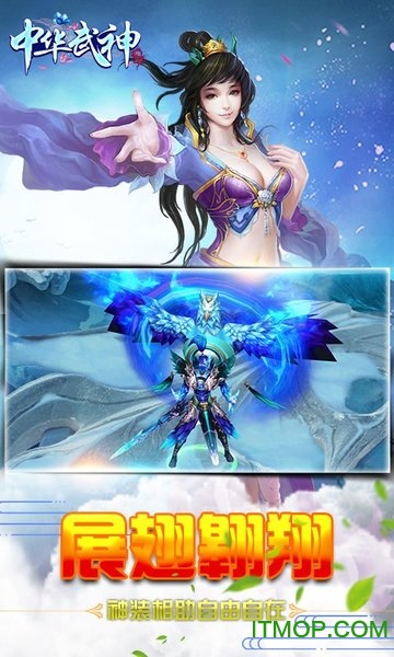中华武神图4