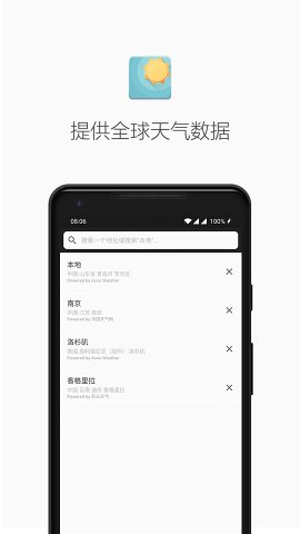 几何天气图3