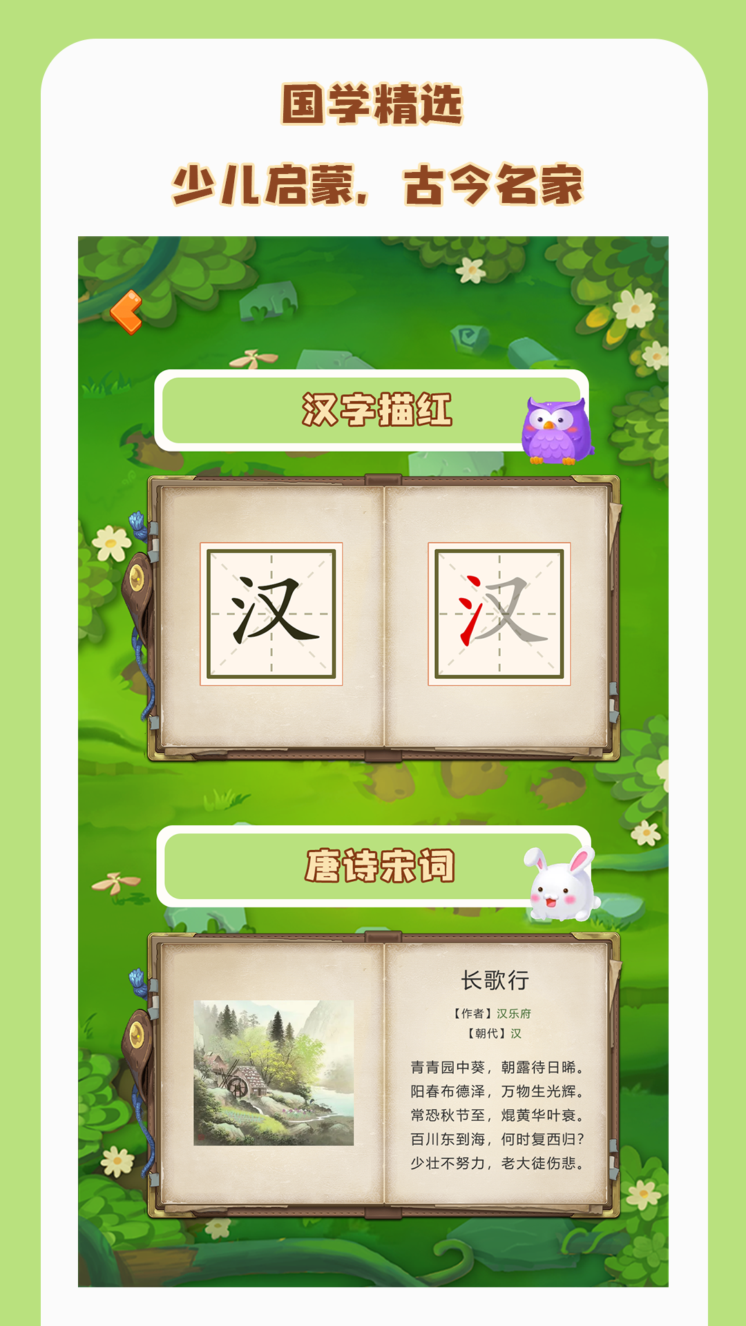 欢乐找不同图2