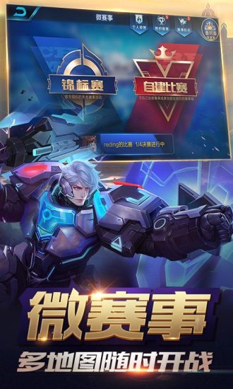 王者荣耀国际服官方正版图2