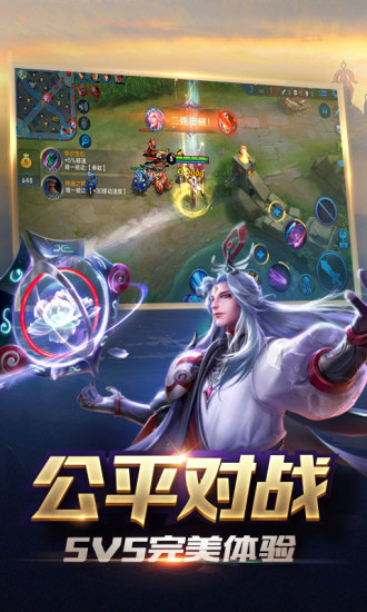 王者荣耀国际服官方正版图3