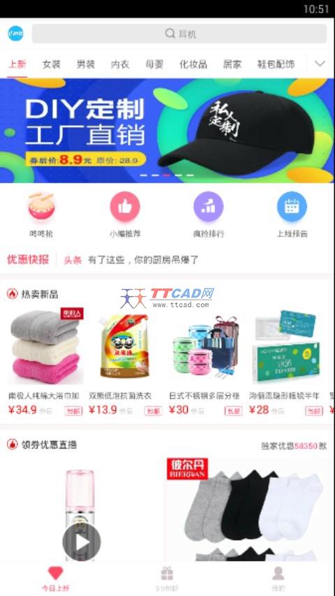 爆款优惠券app截图2