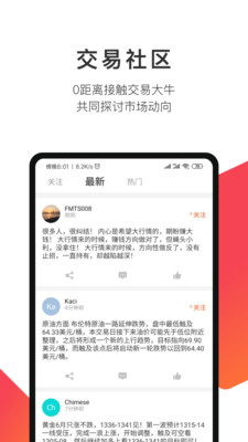 汇友圈app图4