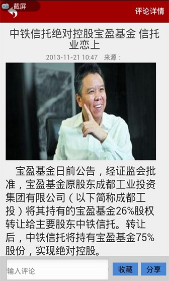 宝盈基金app官方版下载