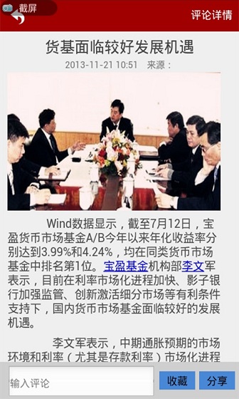 宝盈基金app官方版下载图3