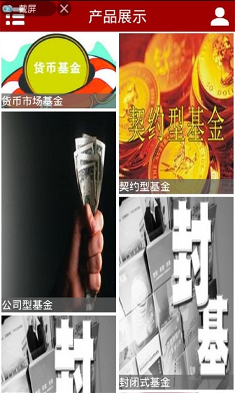 宝盈基金app官方版下载图4