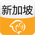 新加坡城市指南