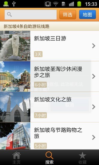 新加坡城市指南图2