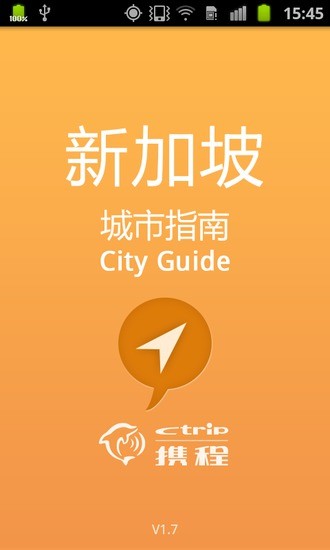 新加坡城市指南图4