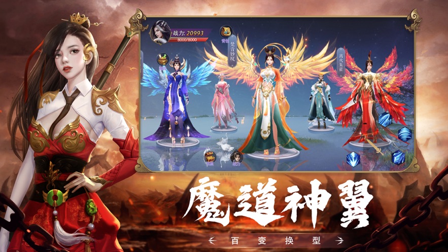 君王天下魔道至尊安卓版游戏官方版下载