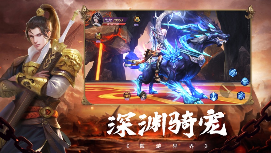 君王天下魔道至尊安卓版游戏官方版下载图2