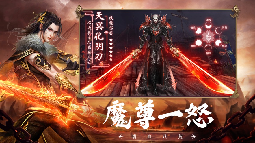 君王天下魔道至尊安卓版游戏官方版下载图3