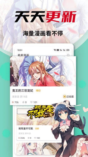 秀秀漫画官方版app截图3