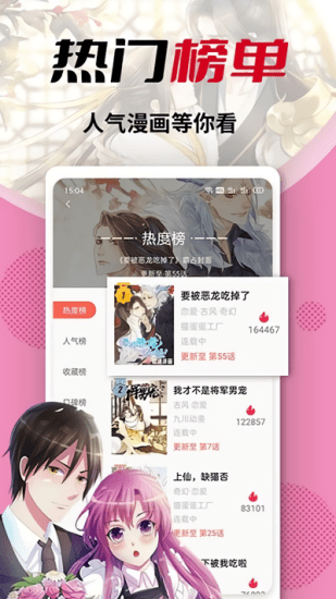 秀秀漫画无限阅币下载最新版